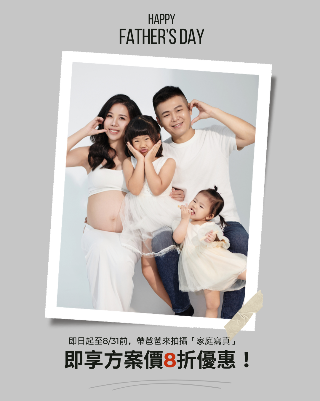 家庭寫真,全家福,台中全家福,台中全家福 dcard,台中家庭寫真